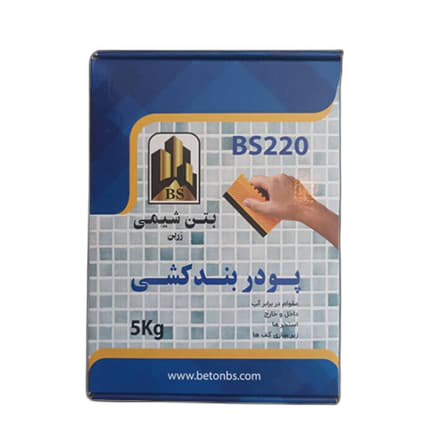 پودر بندکشی بتن شیمی