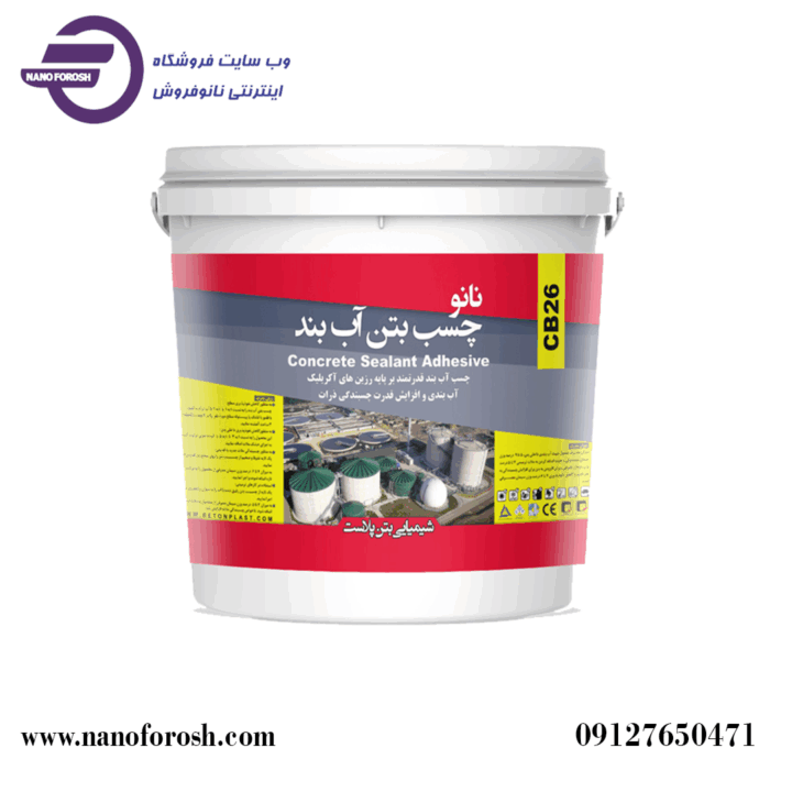 چسب بتن اپوکسی